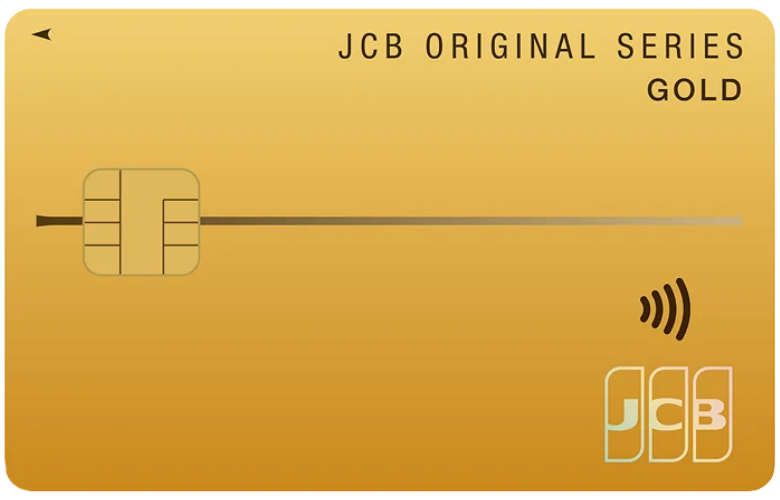 JCBゴールド 券面